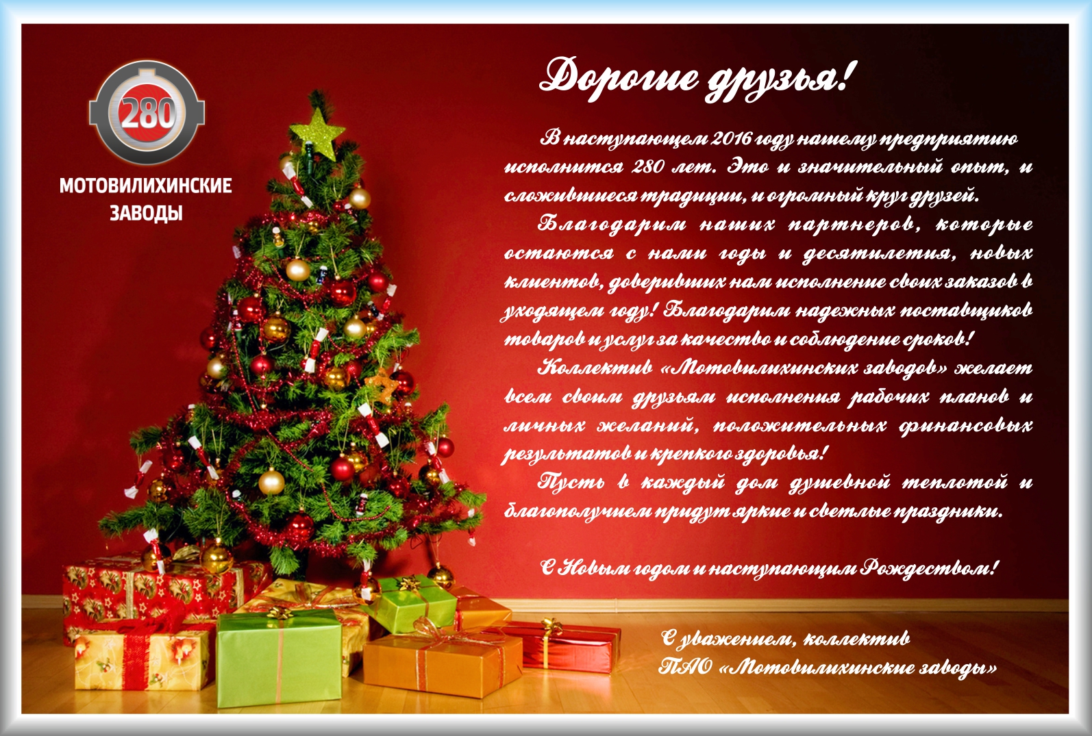 Новогодние поздравления 2015 онлайн Новогодние поздравления 2015 онлайн
